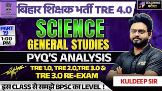 BPSC TRE 40 Science Class  Science Classes BPSC TRE 4  Science For BPSC By Kuldeep Sir  BPSC [upl. by Neukam]