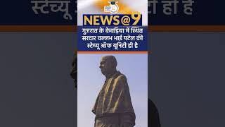 Statue Of Social Justice  Tallest Statue of Dr BR Ambedkar  News9 Shorts  Amrit Upadhyay [upl. by Nylde]