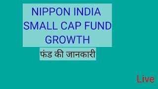 Nippon india small cap fund growth [upl. by Hersh140]