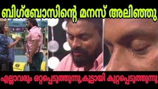 ജിന്റോയോട് ബിഗ്‌ബോസ് ഫേവറിസം കാണിച്ചോ നിങ്ങൾ പറയൂ [upl. by Nevins]