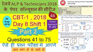 RRB ALP amp Technician Previous year question paper 2018  CBT1  D8S1P2 [upl. by Filiano]