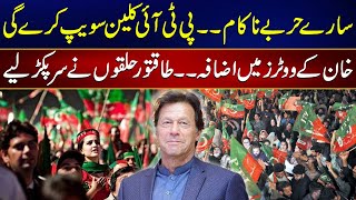 PTI Will Clean Sweep in KPK  Imran Khans Voters Increased  24 News HD [upl. by Laurinda]