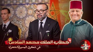 🔴 الجزائر تعيش في عالم آخر  تعليقاً على خطاب الملك محمد السادس 👑🇲🇦 اسعدالشرعي المغرب [upl. by Nahtonoj]