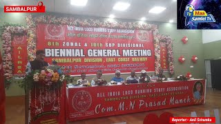 BIENNIAL GENERAL MEETING SAMBALPUR DIVISION EAST COAST RAILWAY sambalpurnews news [upl. by Atiuqat]