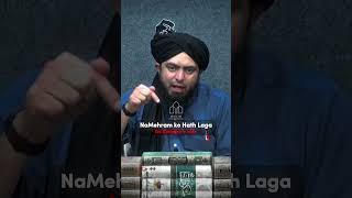 Monday Ali Mirza ger mehram ko haath lagana islam [upl. by Nalahs558]