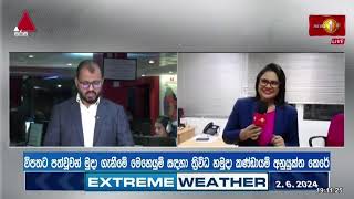 මහ වැස්සෙන් විපත් රැසක්ජලගැලීම් සමග ප්‍රවාහන සේවා අඩාලයි [upl. by Libbey52]