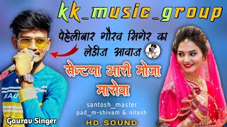 सेंट्या आरी मोजा मारो वा  kk music Group  new Timli song  adivasi Timli 2021  kanhaiya padvi KKC [upl. by Chadburn]