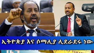 Ethiopia  Esat Amharic News Jan 20 2024 [upl. by Ahsa]