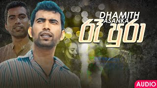 Re Pura රෑ පුරා  Damith Asanka  Official Audio  Sinhala Songs [upl. by Lenka]