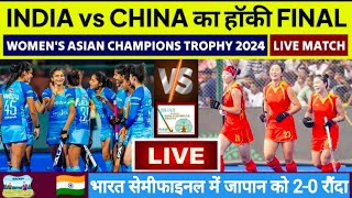 India vs Japan hockey semifinal highlight 2024 India win Final match100 indiavsjapan viralvideo [upl. by Rollecnahc]