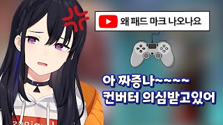 컨버터 의심받는 이치노세 우루하 브이스포 [upl. by Notyep]