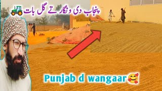 Purana Punjab ty wangaar پنجاب دی ونگار Nadeem wattoo [upl. by Martie]