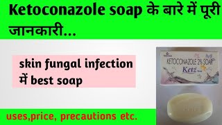 Ketoconazole soap uses in hindiKetz 75gm soap usesketoconazole Ketz soapketo soapketostar soap [upl. by Adimra]