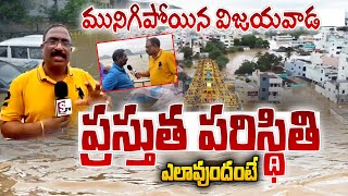 Live  Vijayawada Floods Latest Updates  Heavy Rains In Vijayawada floods  Suman Tv Vizag [upl. by Secnarfyram]