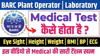 BARC Medical Test  Barc Plant Operator Medical test 2024  Barc Laboratory Medical test 2024  Barc [upl. by Esadnac]