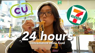 eating ONLY korean convenience store foods for 24 HOURS 🍜🍡 [upl. by Trow382]