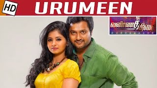 Urumeen Movie Review  Vannathirai  Bobby Simha  Reshmi Menon  Kalaignar TV [upl. by Brigit705]