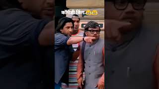 Rajpal Yadav comedy 😊 पैसा क्यों मांगूं😂shortsfeed funny shortfeed [upl. by Eilsehc]