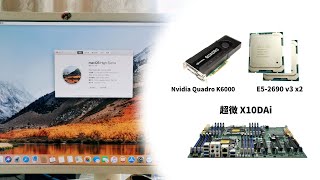 【老吴黑苹果】E52690双路CPU，超微X10DAi主板， Quadro K6000 hackintosh工作站配置安装黑苹果系统，FCPX PR视频剪辑利器！ [upl. by Cyler]