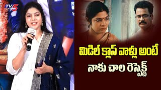 Actress Vasuki Speech  90’s  A Middle Class Biopic Movie  TV5 Tollywood [upl. by Aninaig50]