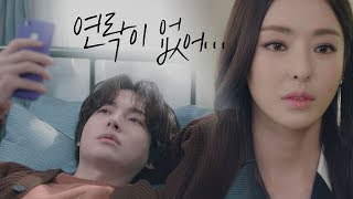 이다희lee da hee 연락 하염없이 기다리는 안재현Ahn Jae hyun 에휴ㅠㅠ 뷰티 인사이드The Beauty Inside 12회 [upl. by Trebmal]