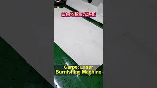 CO2 Laser Carpet Burnishing Fast Precise and MoldFree LargeFormat Engravinglasermarkingmachine [upl. by Birck817]