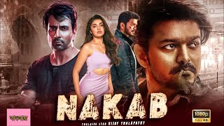 তামিল বাংলা নতুন মুভি NAKAB 2023 New Released Full Bangla Dubbed Action Movie Thalapathy Vijay [upl. by Billi]