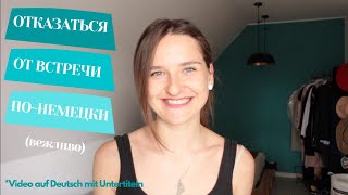 5 Wege einen Termin höflich abzusagen  Отменяем ВСТРЕЧУ с другом ВЕЖЛИВО понемецки 5 СПОСОБОВ [upl. by Sebastiano]