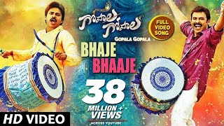 Gopala Gopala Video Songs  Bhaje Bhaaje Video Song  Venkatesh Daggubati Pawan KalyanShriya Saran [upl. by Maller]