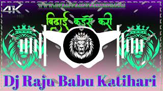 Bidai kaise kari Pawan Singh Hard mix vibration Dj Remix Navratri trendingsong dj Raju Babu [upl. by Buchalter]