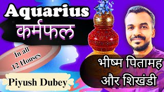 Karma of Aquarius amp Story of Bhisma Pitamah amp Sikhandi by Dr Piyush Dubey Sir [upl. by Reinhart]