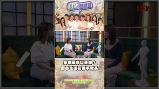 健康關注組｜ EP192 ｜ 長期面青口唇白？即學玫瑰花佛手柑茶 ｜ 玫瑰花佛手柑茶 ｜ 蔡嘉寶 ｜ 註冊中醫師李灼梅 ｜ 醫學 ｜ 健康 ｜HOY TV 77台 [upl. by Anasor]