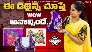 Embroidery works  New designs  maggam pattern  Starting 899  Lohitha Arts and Embroideries [upl. by Bindman]