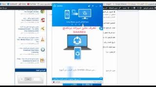 شرح استخدام برنامج شير إت SHAREit على الكمبيوتر 2016 تحميله وتثبيته على نظام ويندوز [upl. by Atsedom]