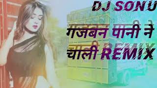 GAJBAN PANI N CHALI REMIX DJ SONU SANKHU FORT trending remix song gajbanpaninechali djremix [upl. by Faubert]