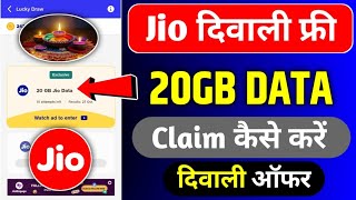 Jio Diwali FREE Data Offer 2024  jio free data  jio free data code  jio free data today [upl. by Oad]