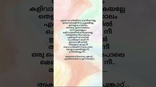 Akkare songspanish masala song malayalam dileepmoviesongsujatha vineethsreenivasan shorts ✨❤‍🩹 [upl. by Anikahs]