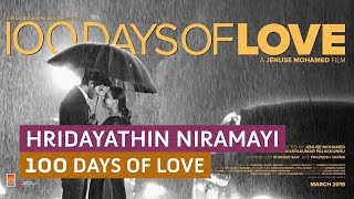 ‘Hridayathin Niramayi’ 100 Days of Love  Official Full Video Song HD  Kappa TV [upl. by Yusuk]