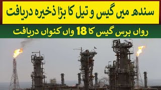 Huge Gas And Oil Reserves discovered in Sindh 18th Discovery in year 2024  Rich Pakistan [upl. by Lahcim272]