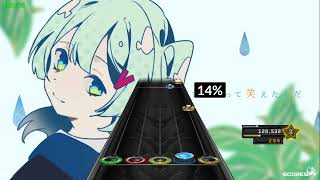 TUYU  Its Raining After All Yappari Ame wa Furunda ne Clone Hero Chart [upl. by Eenhpad]