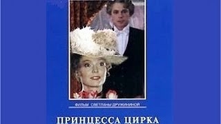 Kalman Die Zirkusprinzessin  The Circus Princess  TV Film [upl. by Deer]