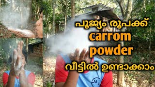 How to make carrom powderglass powder MRROCK [upl. by Livia]