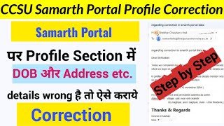 CCSU Samarth Portal Correction 2024  CCSU Student Portal Profile Details Correction 2024 [upl. by Ynnaf]