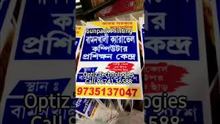 Sunpack Printing kolkata Sunpack No Parking Board print kolkata96741 36588 [upl. by Medina]