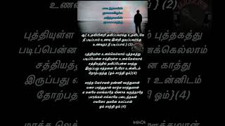 உதவியின்றி தவிப்பவர்க்கு உதவிடவே  Maratha Vachavan Song Lyrics  Ilayaraja  Panakkaran 1990 [upl. by Armallas]