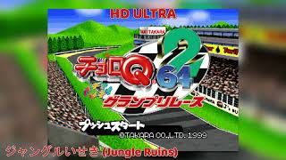 Choro Q 64 2 Hachamecha Grand Prix Race ジャングルいせき Jungle Ruins HD [upl. by Skeie]