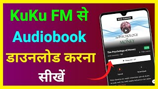 KuKu FM Se Audiobook Download Kaise Kare  How To Download Audiobooks From Kuku Fm [upl. by Antrim]