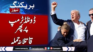 Breaking News Another Attack on Donald Trump  Must Watch Full Video  Samaa TV [upl. by Eden]