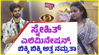 Namratha Gowda Cries After Snehiths Elimination  Public Music [upl. by Alisander]