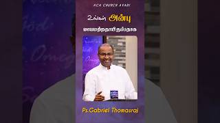 Full Video Link 👇  GABRIEL THOMASRAJ  SHORTS  ACA AVADI  TAMIL CHRISTIAN SHORTS  RODA DANIEL [upl. by Egdirdle]